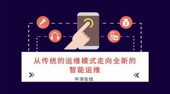 安防建設 從傳統(tǒng)運維邁向智能運維的技術革命